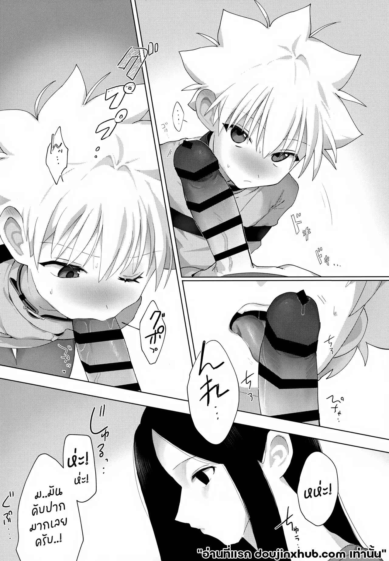 เซอร์วิสจากพี่ชาย